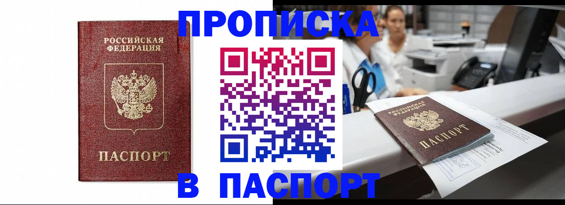 временная регистрация госуслуги в Котовске