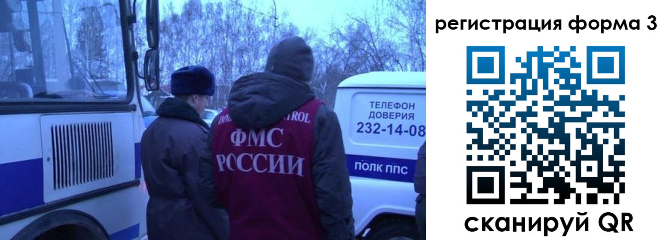 временная регистрация гарантия в Котовске