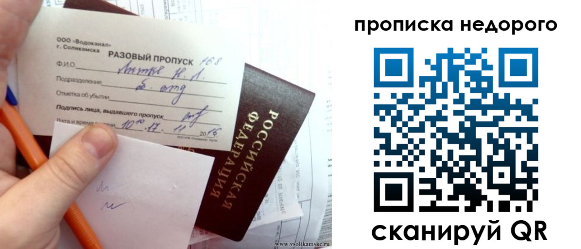 регистрация в Котовске