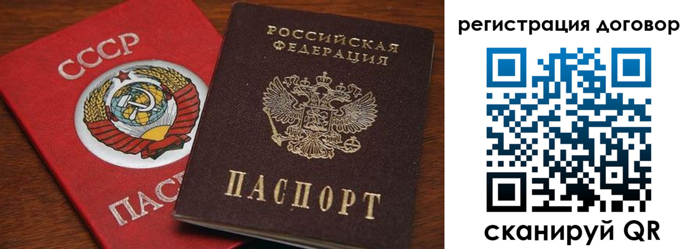 прописка ребенка в Котовске