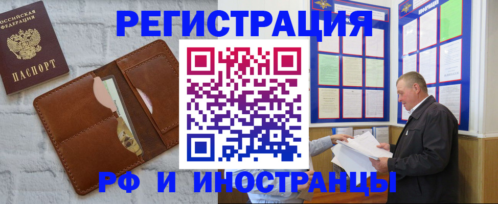 найти адрес прописки в Котовске
