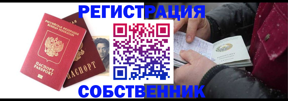 прописка для военкомата в Котовске