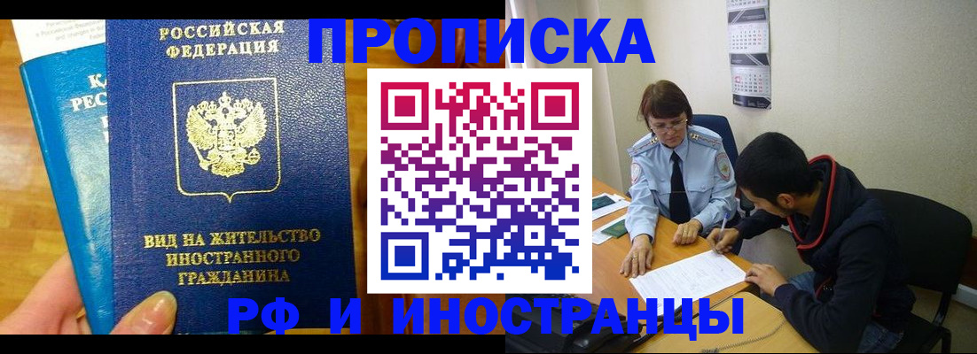 временная регистрация госуслуги в Котовске